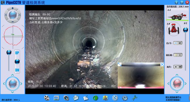兰西管道CCTV检测专家-炜誉市政工程有限公司